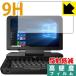 PDA ателье GPD MicroPC 9H высота твердость [ отражающий снижение ] защитная плёнка сделано в Японии 