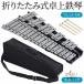  metallophone Glo  ticket musical instruments folding desk metallophone desk 30 sound folding mallet 4ps.@ storage case attaching keyboard beginner musical performance practice present musical performance .. on Live Event 