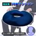  jpy seat cushion low repulsion mesh man body pressure minute . cushion jpy seat seat . carrying mobile compact ... round shape doughnuts ... pain . if not small of the back . pain . if not 