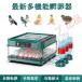  in kyu Beta - newest automatic . egg vessel .. vessel automatic rotation egg inspection egg light attaching automatic temperature system humidity guarantee .. egg machine child education for home use chicken etc. house . exclusive use . egg vessel birds exclusive use .. vessel 