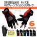  child san . hand. small for women . smaller Neo pre n fishing glove 3ps.@ cut Junior size for children gloves fishing for gloves protection against cold black ro pre n fishing work for 102