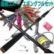  lure for squid set rod 8.0F 8.4F 8.6F Kei blur lure 10 pcs set rattle in . rattle less from selection .. snap Leader attaching lure for squid rod PE attaching 