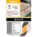 ����~�߃e�[�v ���O �K�i 50mm�~5m 5cm�� ���ׂ�~�߃e�[�v �h���e�[�v �m���X���b�v�e�[�v ���͔S�� �ϐ� �X���[�v ���� �O�K�i �R���N���[�g �֘A�摜2