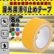 滑り止めテープ 屋外用 転倒防止 50mm×5m 階段 脚立 スロープ 足元 フローリング 耐水 防水 粘着 粒子 ノンスリップテープ