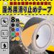 滑り止めテープ 屋外用 転倒防止 50mm×5m 階段 脚立 スロープ 足元 フローリング 耐水 防水 粘着 粒子 ノンスリップテープ