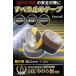 ����~�߃e�[�v ���O �K�i 25mm�~5m �ו� 2.5cm ���ׂ�~�߃e�[�v �h���e�[�v �m���X���b�v�e�[�v ���͔S�� �ϐ� �X���[�v ���� �R���N���[�g �֘A�摜1
