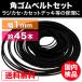  rubber belt audio repair repair cd dvd cassette deck Walkman series 500 piece sale rectangle width 1mm. diameter 45~125mm 45ps.@.