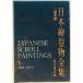  one ... Japan . volume thing complete set of works no. 10 volume 