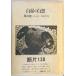  белый днем. белый .: Kaikou Takeshi * эссе 1967-78