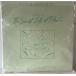 LP Stevie Wonder's Journey Through The Secret Life Of Plants,Stevie Wonder/