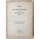  восток Kyosho . университет библиотека левый правый рисовое поле библиотека список Katalog der Soda Kiichiro-Bibliothek in der Handels-Univer