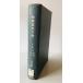 [ закон . библиотека ] мир . книги список . запись no. 1 ( Showa 12 год 1 месяц -23 год 8 месяц )