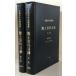  Sapporo город центр библиотека . земля материалы список 1990шт.@ сборник *.. сборник 2 шт. .