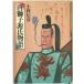  Tang лев источник . история 