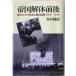 . страна разборка передний и задний (до и после) :. Moscow Япония большой .. раз .1990-1994