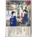  Yokohama богатство и знатность ...: Meiji. политика . перемещение . сделал женщина 