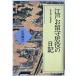  Edo . отсутствие . позиций. дневник :.. период. Hagi ..