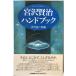  Miyazawa Kenji рука книжка 