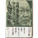  персона. условия : Yasuoka правильный .. сырой из .....