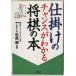  приспособление. Chance . понимать shogi. книга