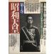  Showa небо . ультра перемещение. времена среди Showa небо .. ... корзина элемент лицо ( глаз . человек . язык . Showa история ) документ . фирма 