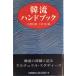 .. рука книжка 