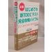 �͂��߂Ă̐VTOEIC�e�X�g���S�U���o�C�u�� : �K�g! : �S�p�[�g�ڐ���600�`850�_���_����! �֘A�摜2