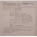 �͂��߂Ă̐VTOEIC�e�X�g���S�U���o�C�u�� : �K�g! : �S�p�[�g�ڐ���600�`850�_���_����! �֘A�摜3
