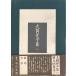  Oooka Shohei сборник 11 Oooka Shohei 