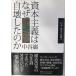 .book@ principle is why self . did. .: [ Japan ] reproduction to ..