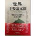 [ мир ] главный теория документ выбор : 1946-1995 битва после 50 год. на данный момент реальный . японский выбор 