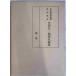  China история * керамика история теория сборник -.. промежуток -слойный мужчина .... память (1983 год ).. промежуток -слойный мужчина 