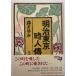  Meiji Tokyo . человек .