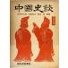  артистический талант название Takumi ..(1959 год ) ( China история .( no. 4 шт )) тысяч рисовое поле 9 один 