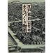  Edo Tokyo ..... история 