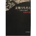  документ .....- большой . литература . история (1975 год ) хвост мыс превосходящий .