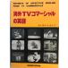  за границей TV коммерческий. английский язык деньги превосходящий ., L.J. ссылка работа изучение фирма 1990 год 10 месяц 