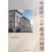  средний близко . рукоятка The город. развитие ( центр университет .. книги ) [ монография ]. волна . самец 