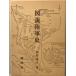  map мнение суша армия история модифицировано . версия 