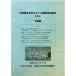 день . отношение история стоимость .... международный изучение сборник ., 2006 :.. сборник 