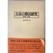  японский .. изучение : перемещение направление . список 