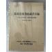  учебник библиотека библиотека список Япония . зарубежный. учебник * учитель для руководство документ 