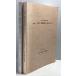  Tokyo университет экономические науки часть место магазин специальный материалы [ старый гора один доказательство талон материалы ] список эта 1,2 2 шт. комплект 