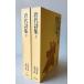  China классическая литература большой серия 17 шт, 18 шт ( Tang плата поэзия сборник верх и низ ) 2 шт .