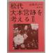  сосна плата большой книга@. следы . мысль .