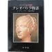  Cleopatra история :ejipto женщина .. рассказ 