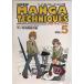 te Lee ta- manga (манга) technique vol.5 manga (манга). .. person 