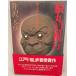 . круг иллюзия . line Izawa Motohiko .. фирма 1980 год 9 месяц 1 день 