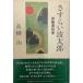 �����炢�g���Y : �ɐ��p�f�r