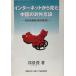  интернет из видел China. на вне . теория 